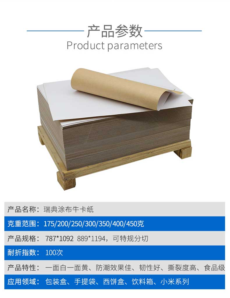 瑞典涂布?？╛03